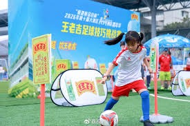 2026世界杯体彩宣传促进理性合法购彩